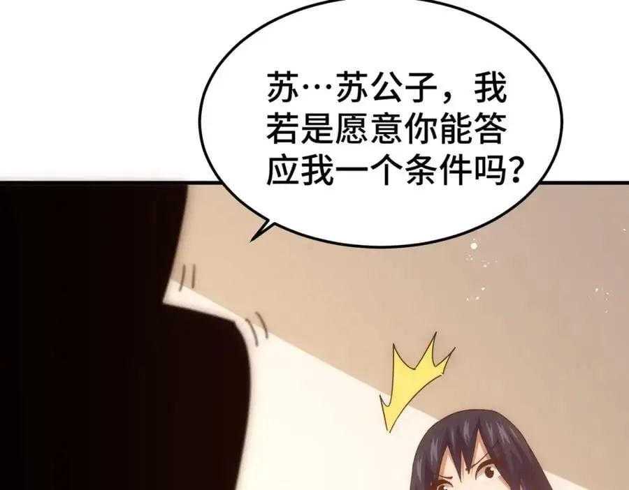 第262话 一粒骨屑7
