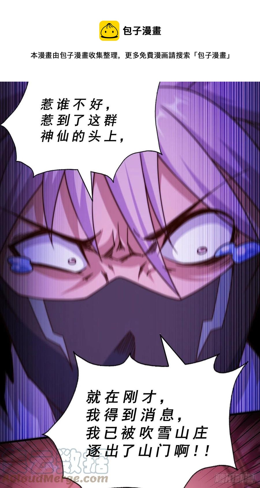 第101话 一线峡谷48