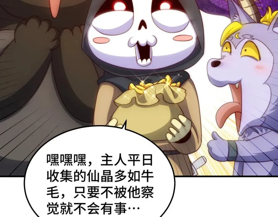 第272话 囤钱的原因7