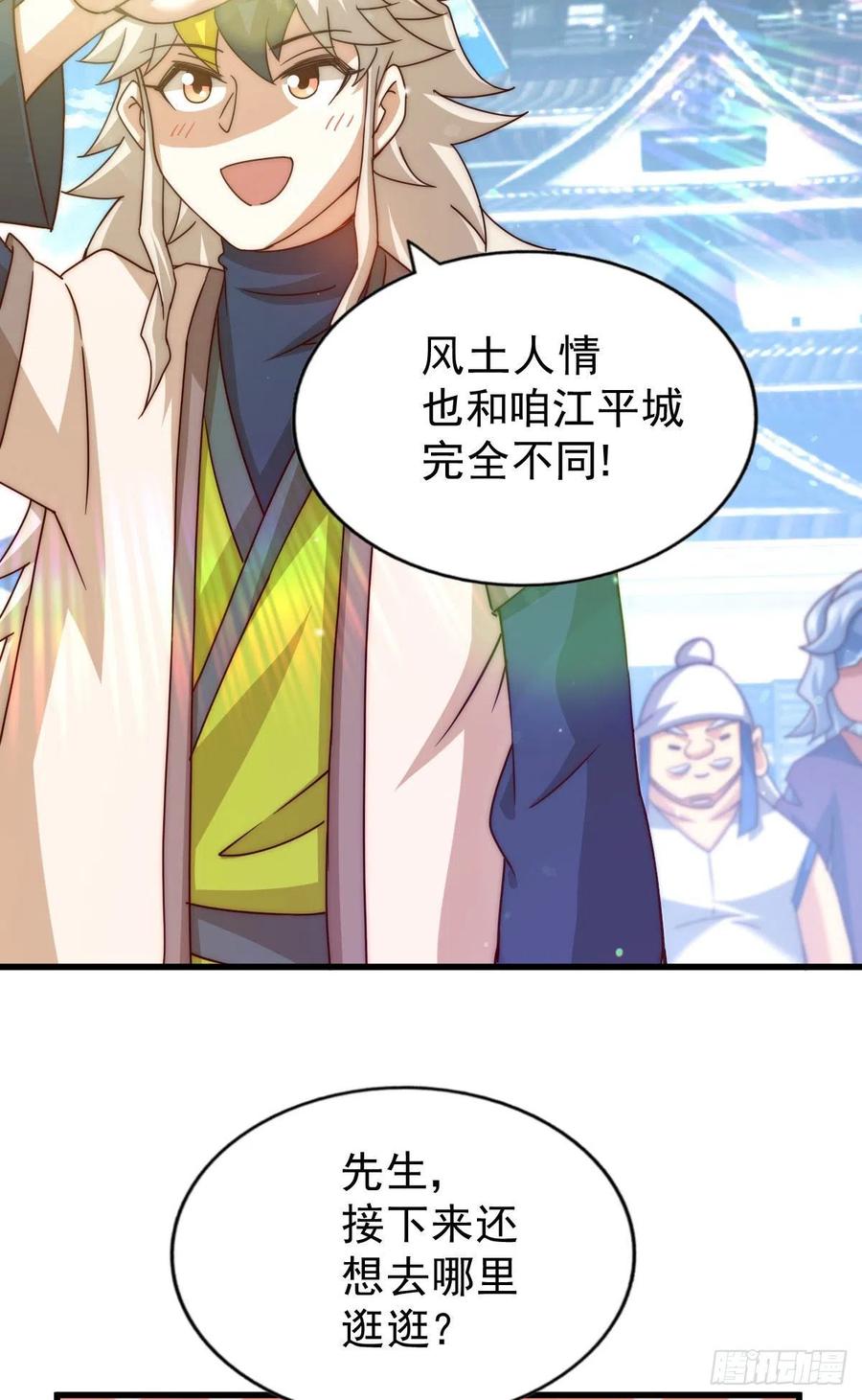 第101话 一线峡谷58