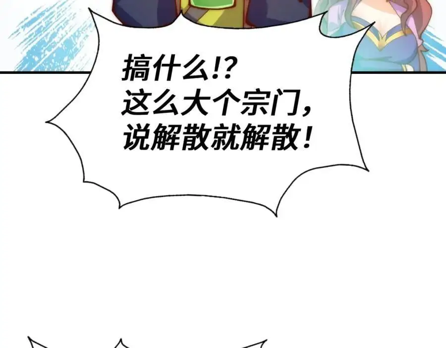 第276话 帮你去死！98