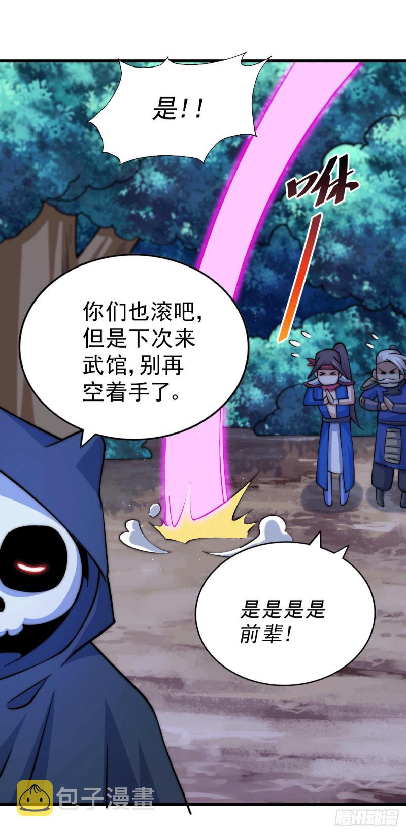 第47话 带着妹子来武馆赔罪！30