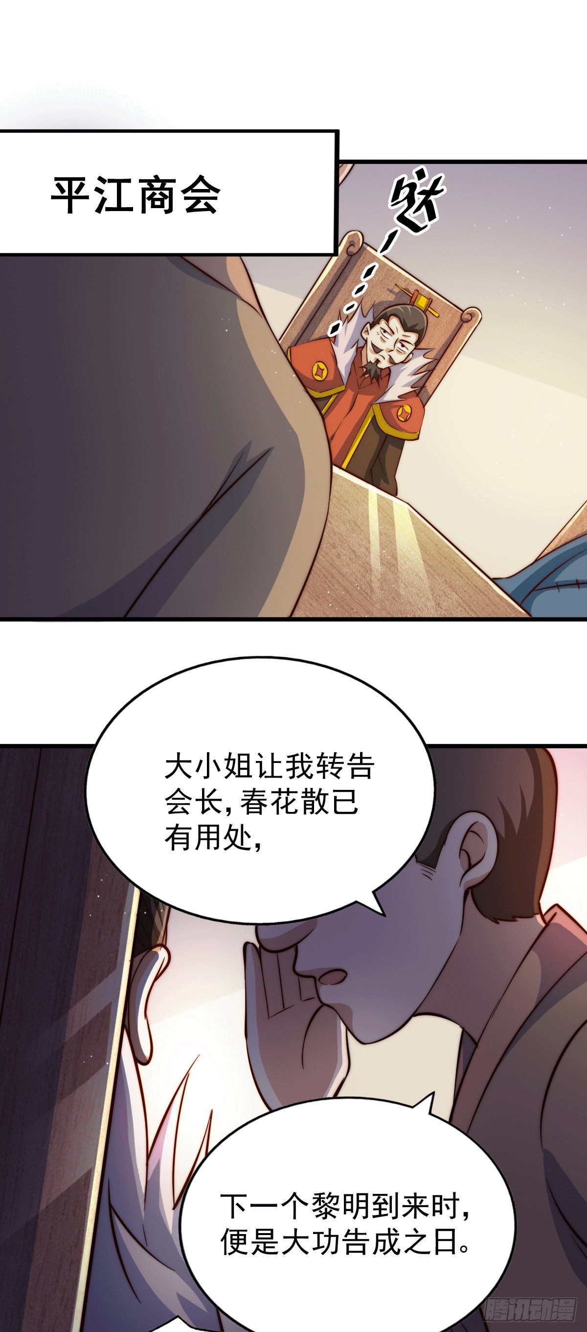 第24话 易先生咱们来吧！6