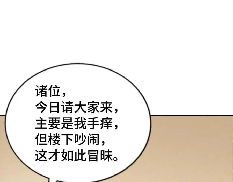 第289话 断人财路如杀人父母103