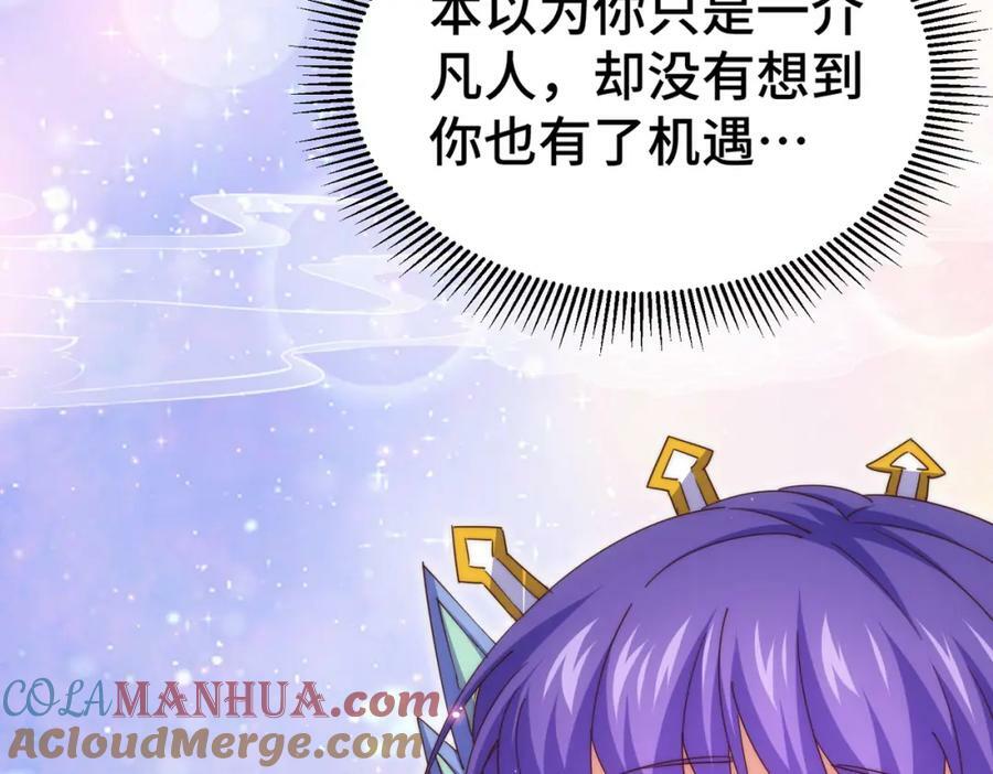 第224话 白飘飘成皇64
