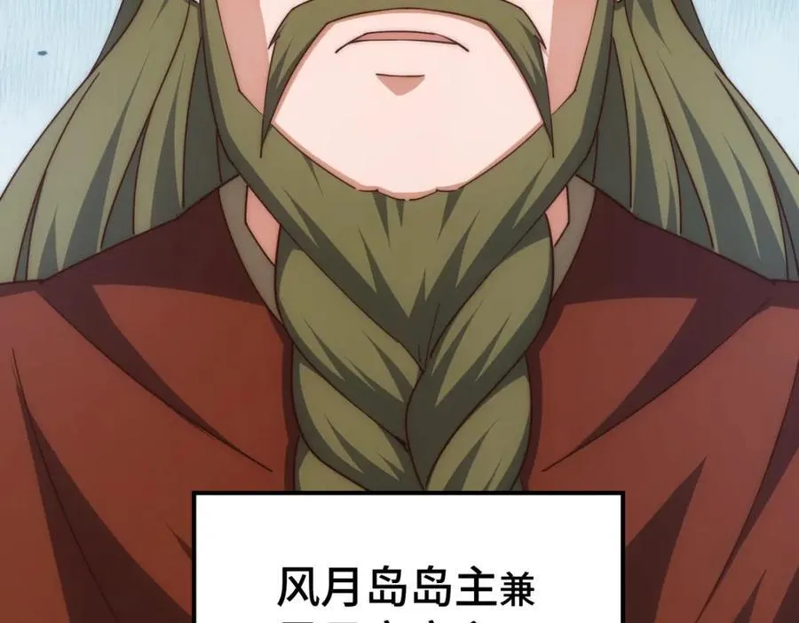 第293话 岛主争夺战63
