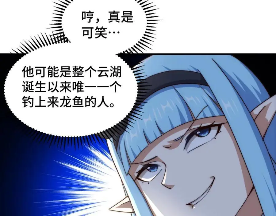 第286话 人外有人，山外有山37