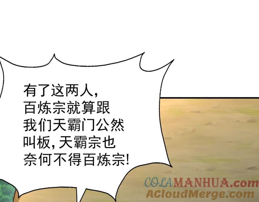 第242话 英雄难过美人关168