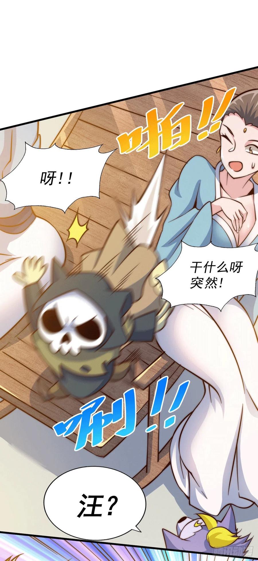 第48话 易先生发飙了20