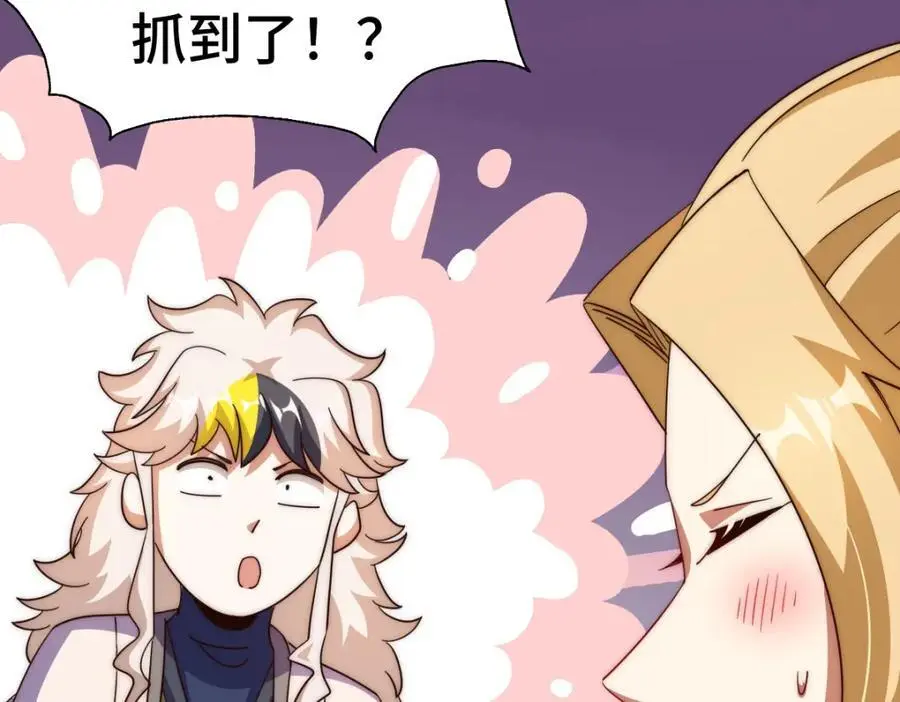 第291话 感谢信任113