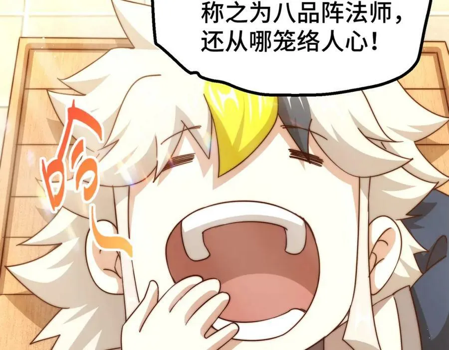 第222话 天阵阁大宴87
