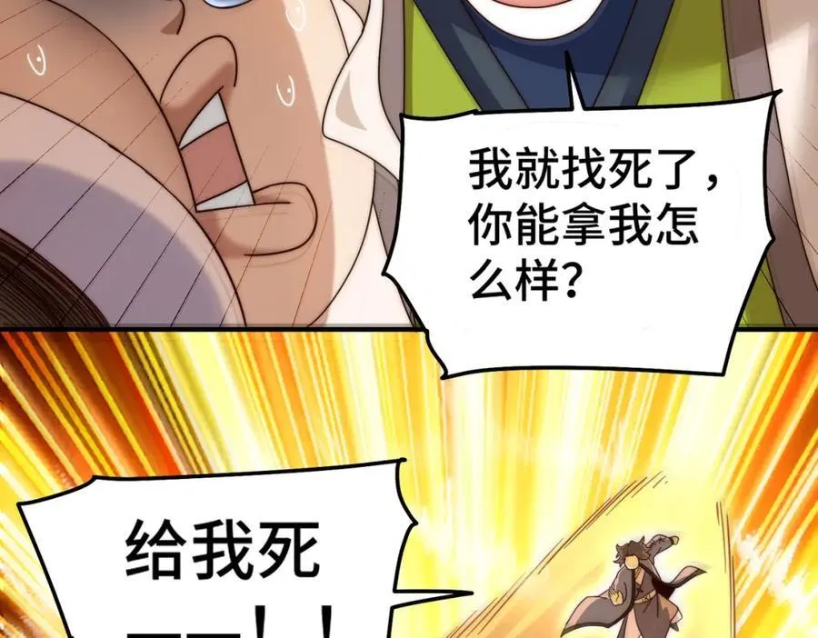 第310话 叫白皇过来！71