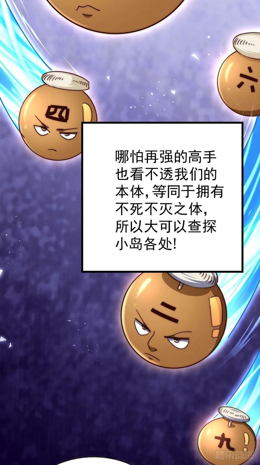 第210话 悟 粪之大道62