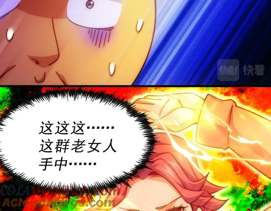 第211话 他急了！84