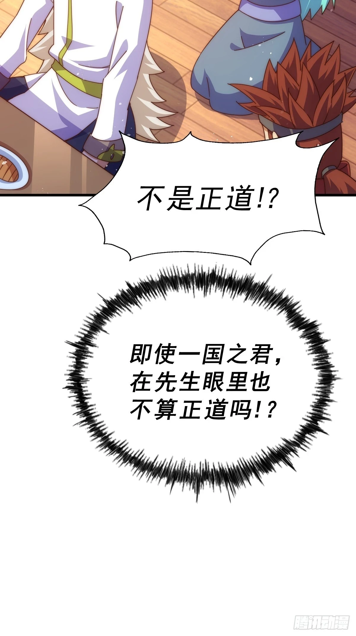第187话 不是正道61