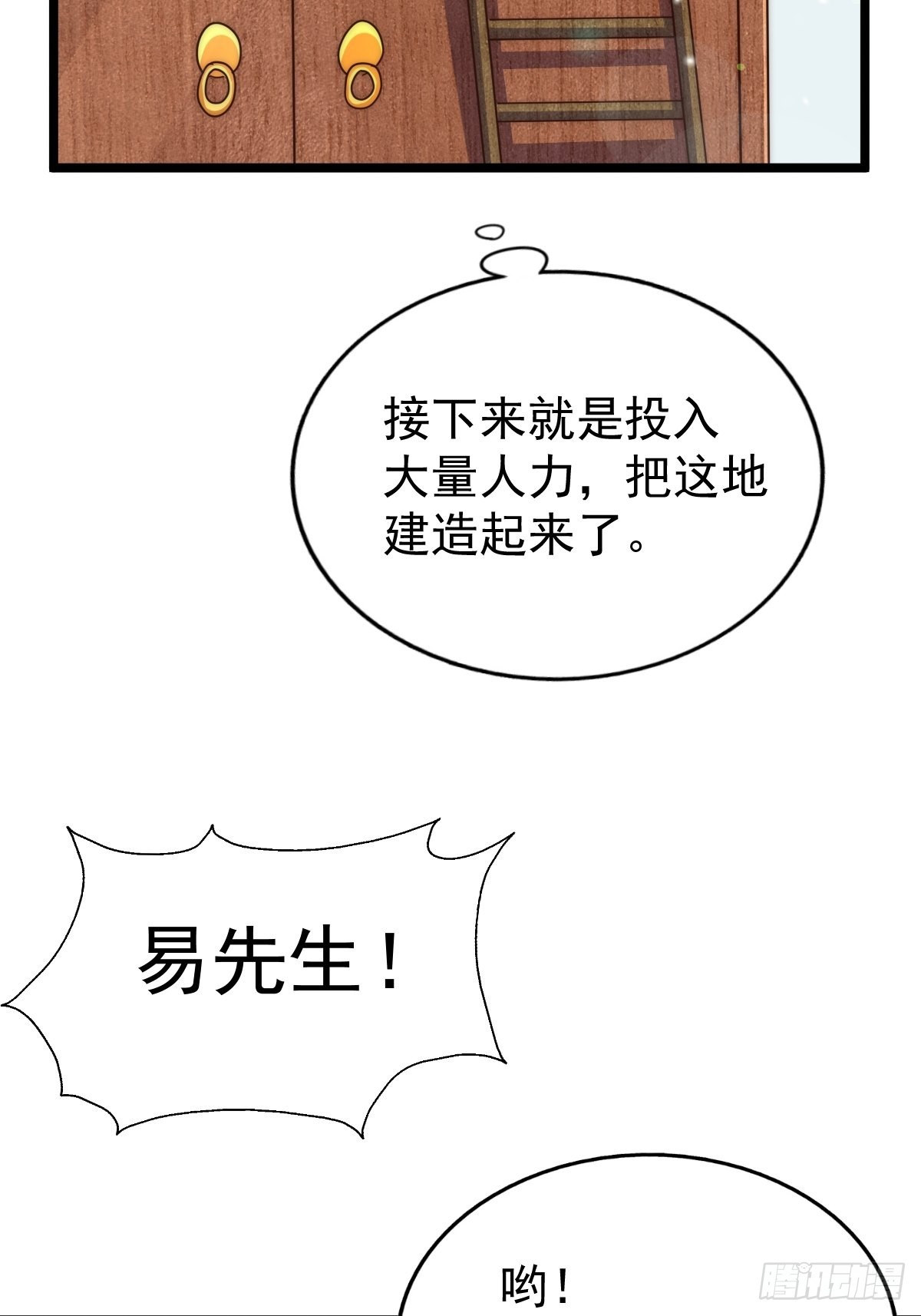 第122话 建立宗门23