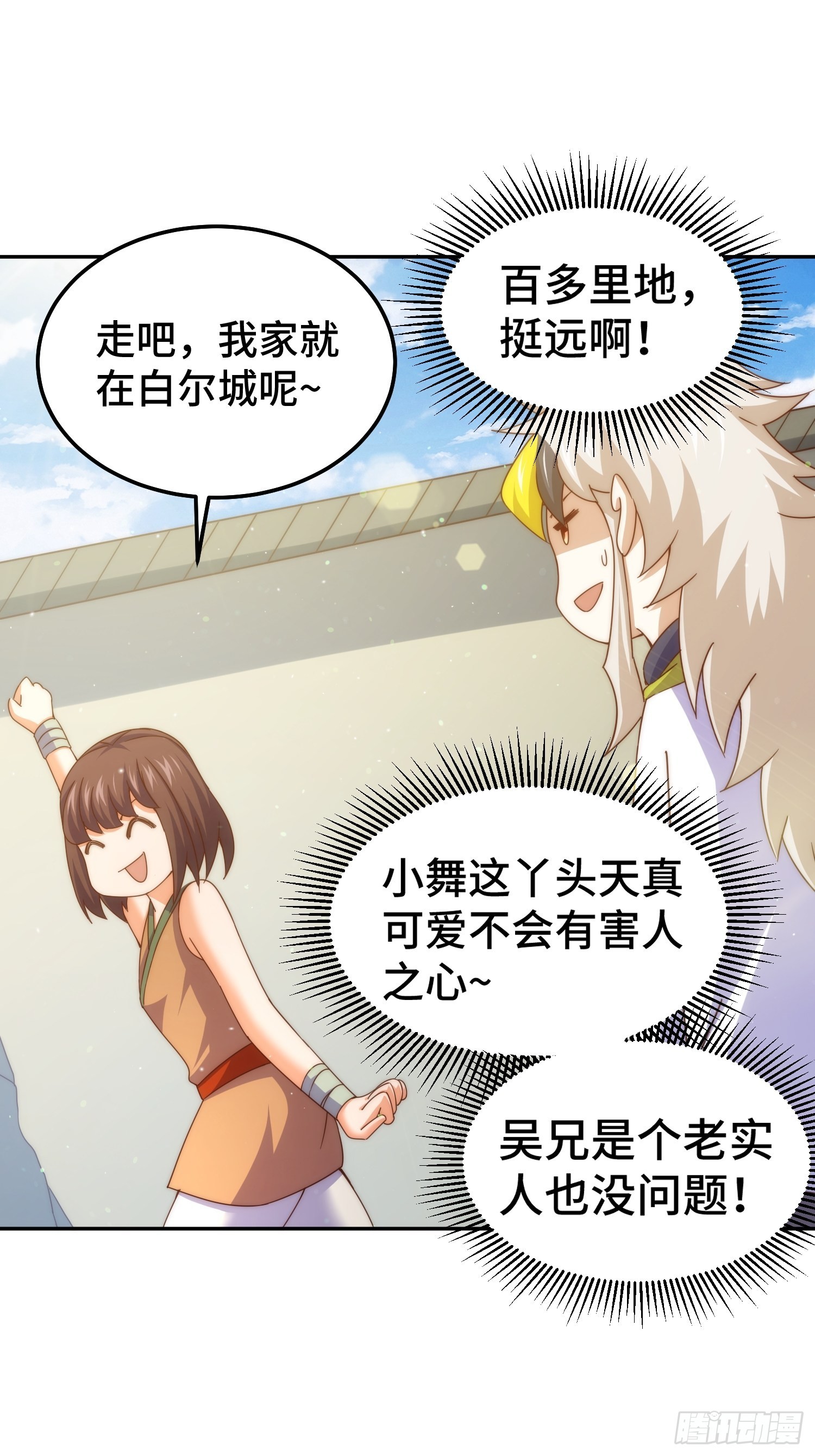 第154话 是他！9