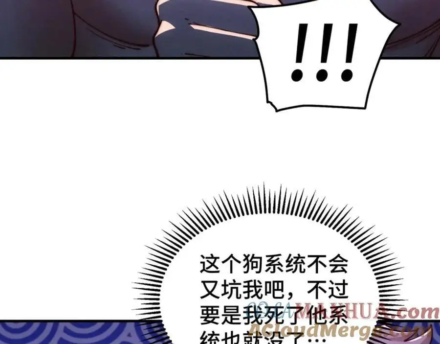 第273话 易枫寻死20