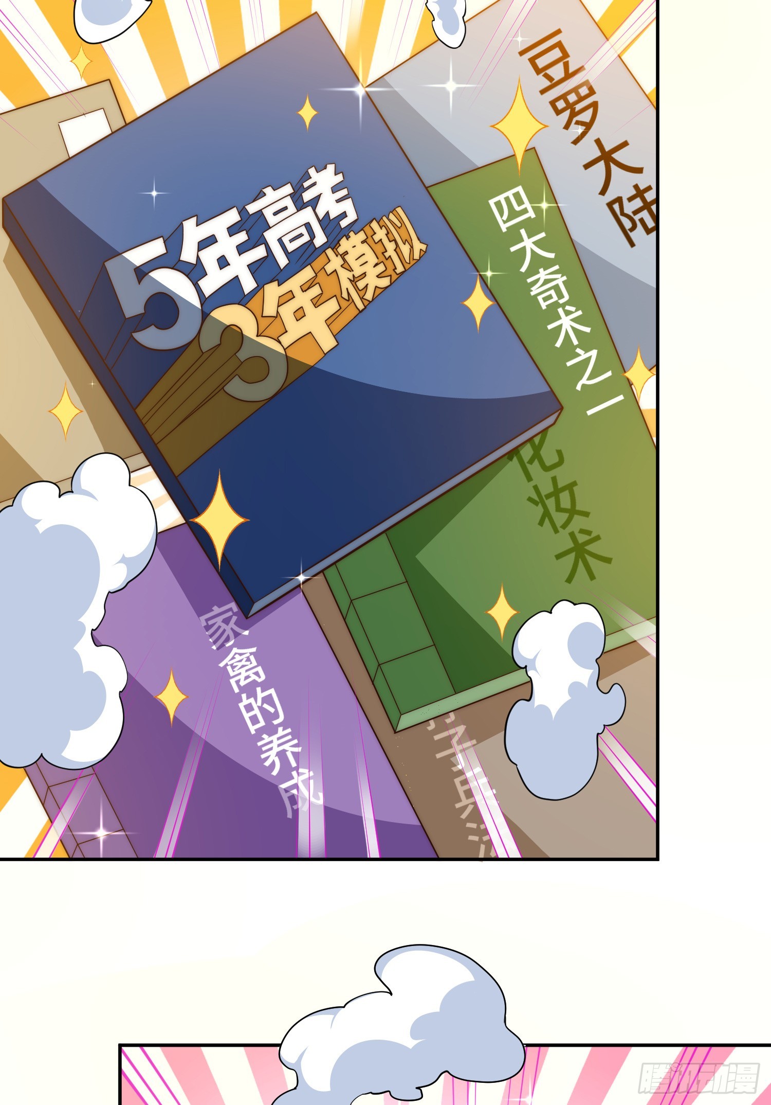 第170话 收徒一位73