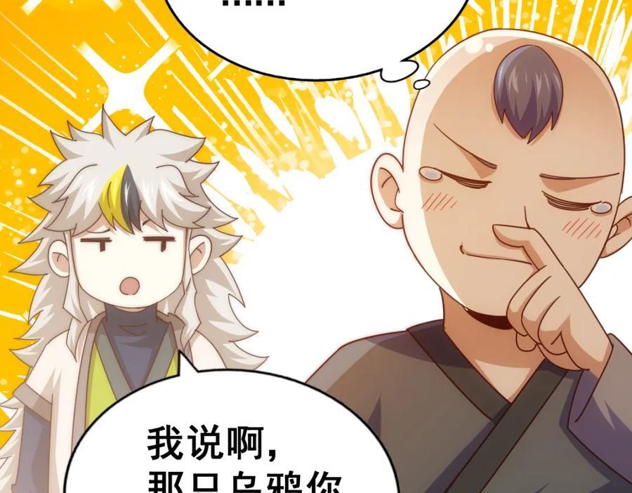 第237话 吃鸡！34
