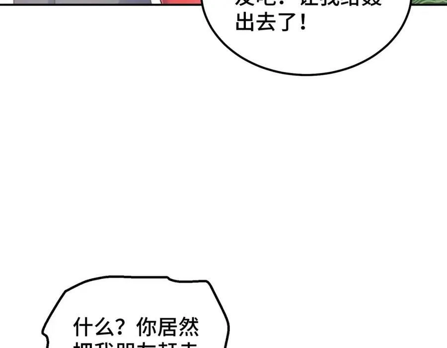 第222话 天阵阁大宴137