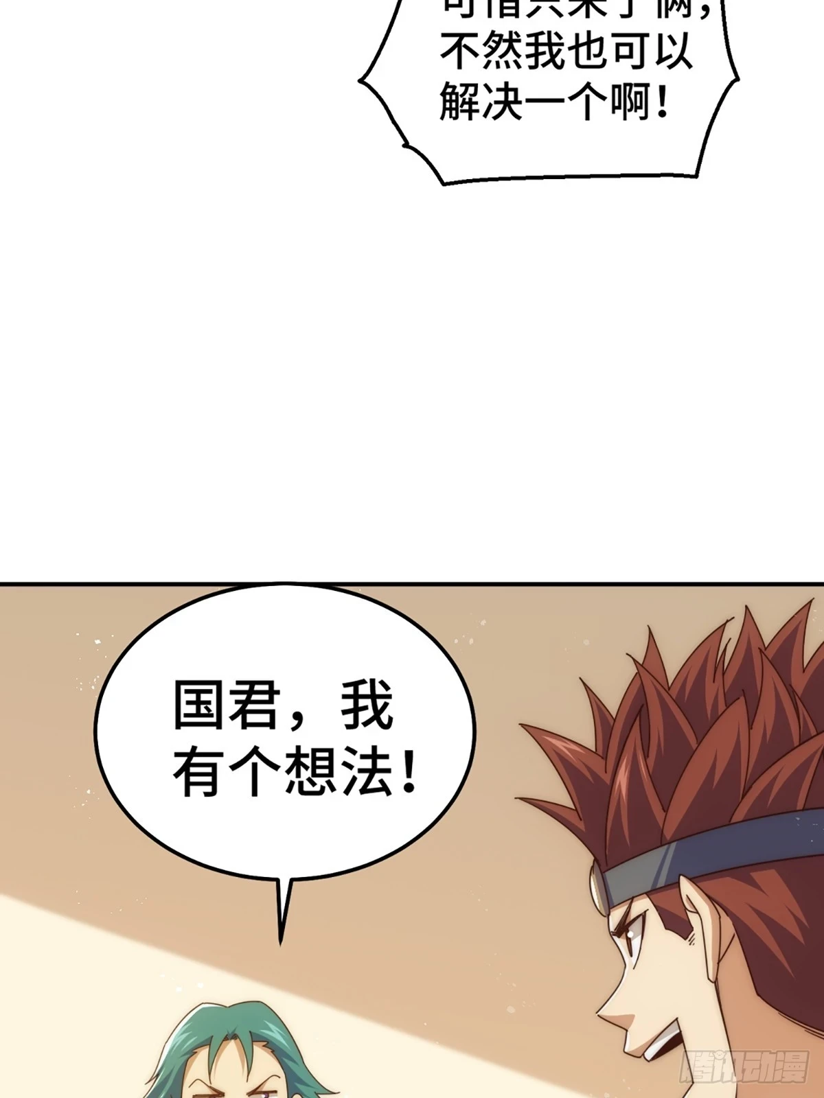 第189话 请君出手41