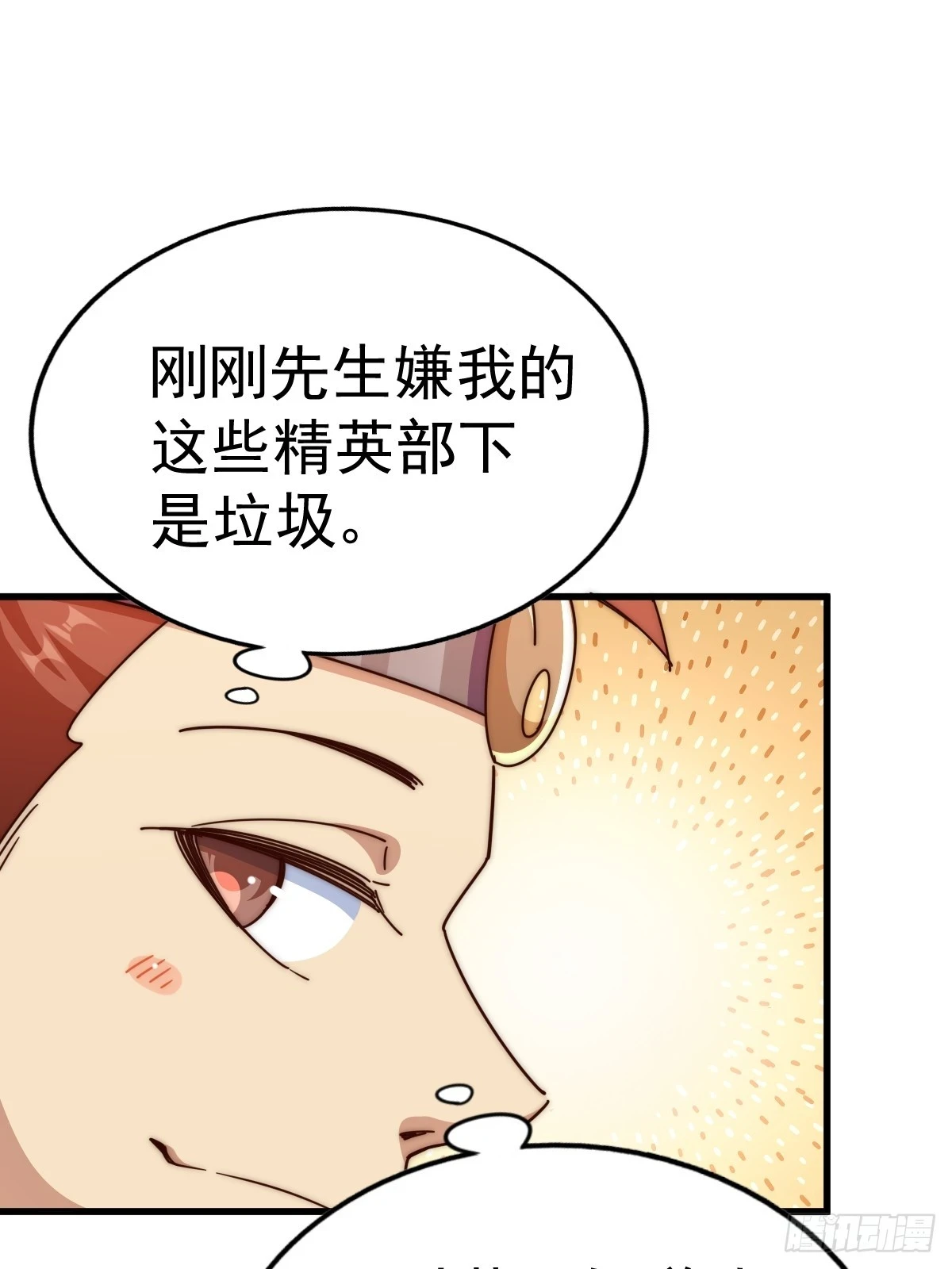 第187话 不是正道50