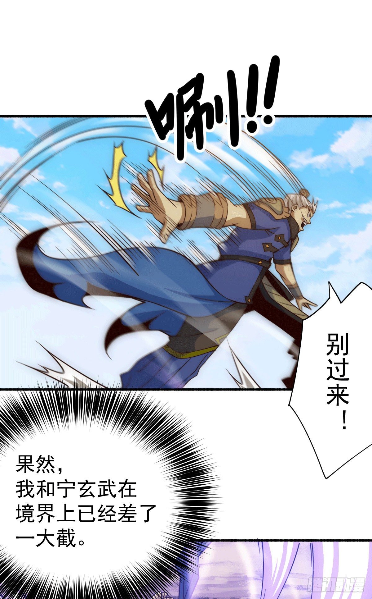第5话 青山门VS玄武宗14
