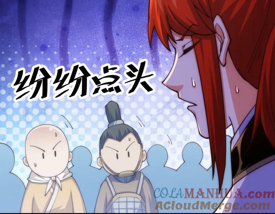 第230话 救出云舞师姐！80