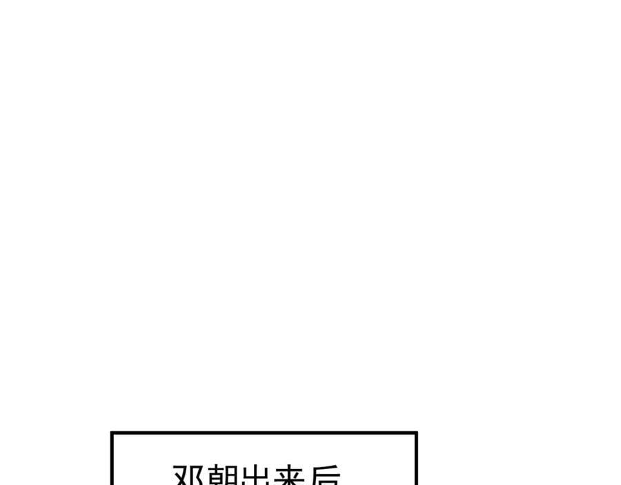 第250话 九界要完蛋？！39