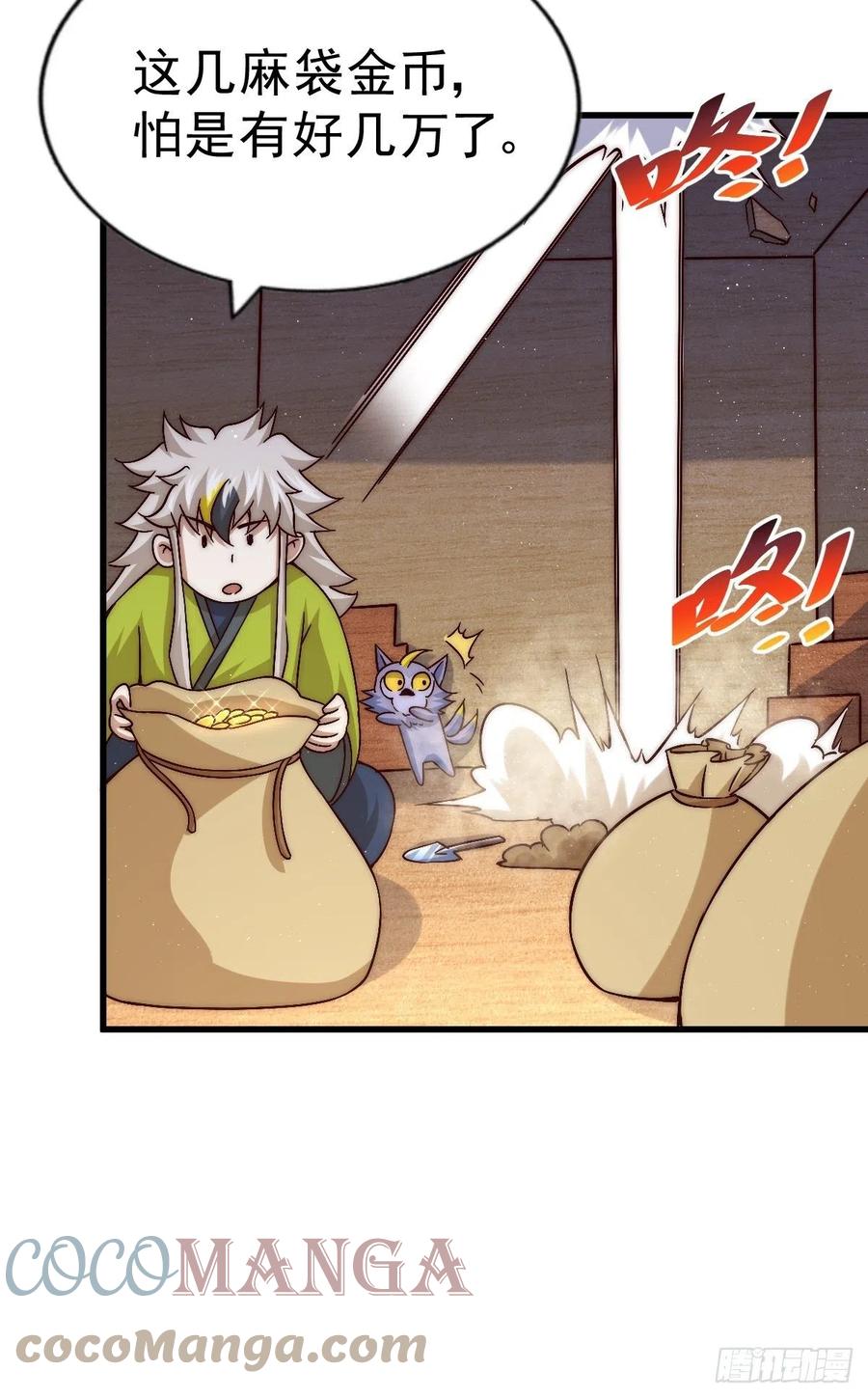 第69话 钱钱没了！！21