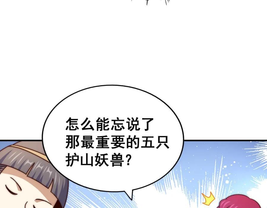 第251话 误会大了35