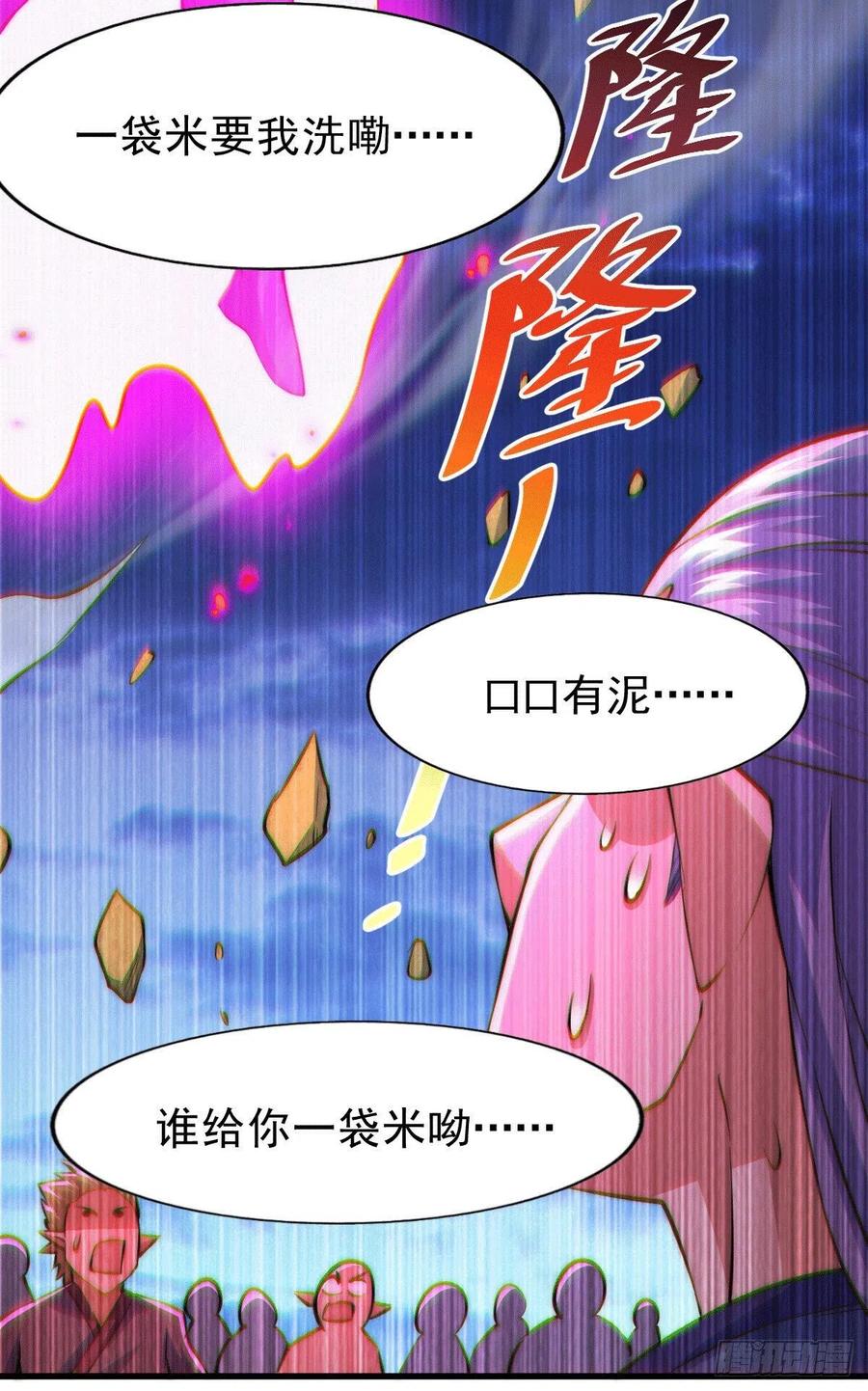 第63话 擒贼先擒王41