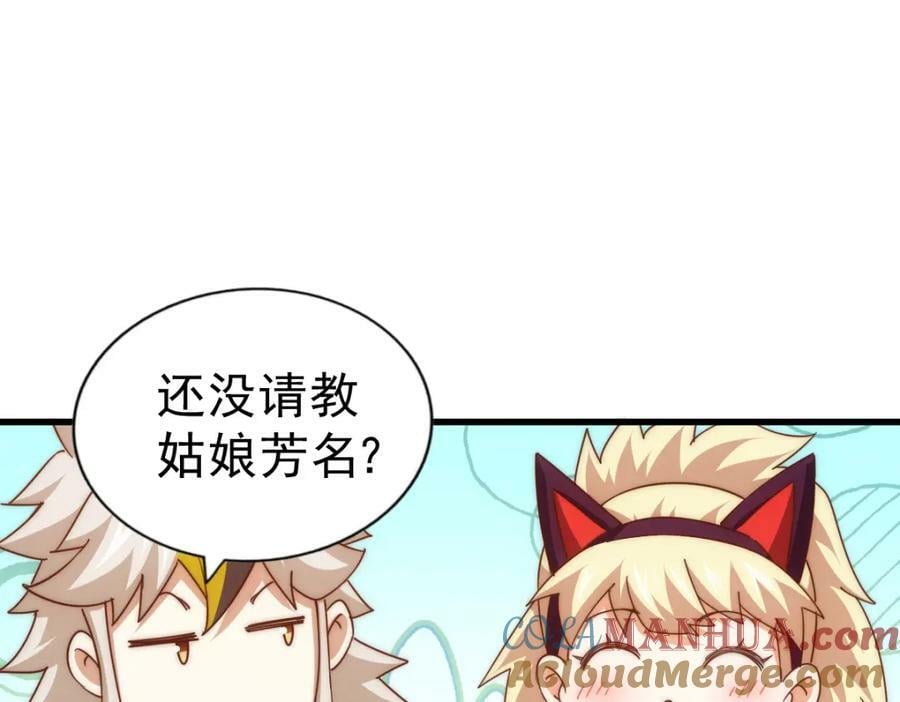 第220话 八品阵法师176