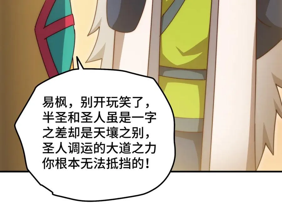 第314话 我是圣？65