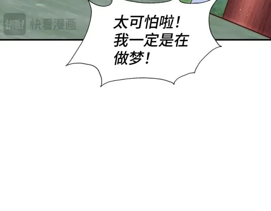 第264话 风云宗攻来！147