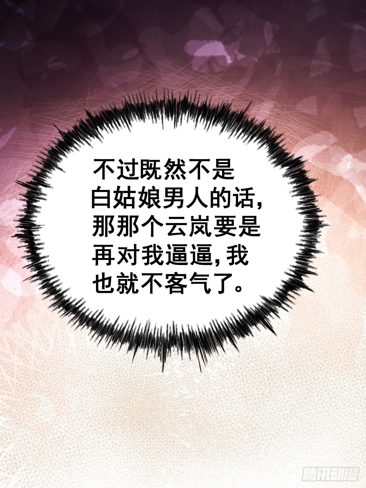 第146话 情投意合？！14