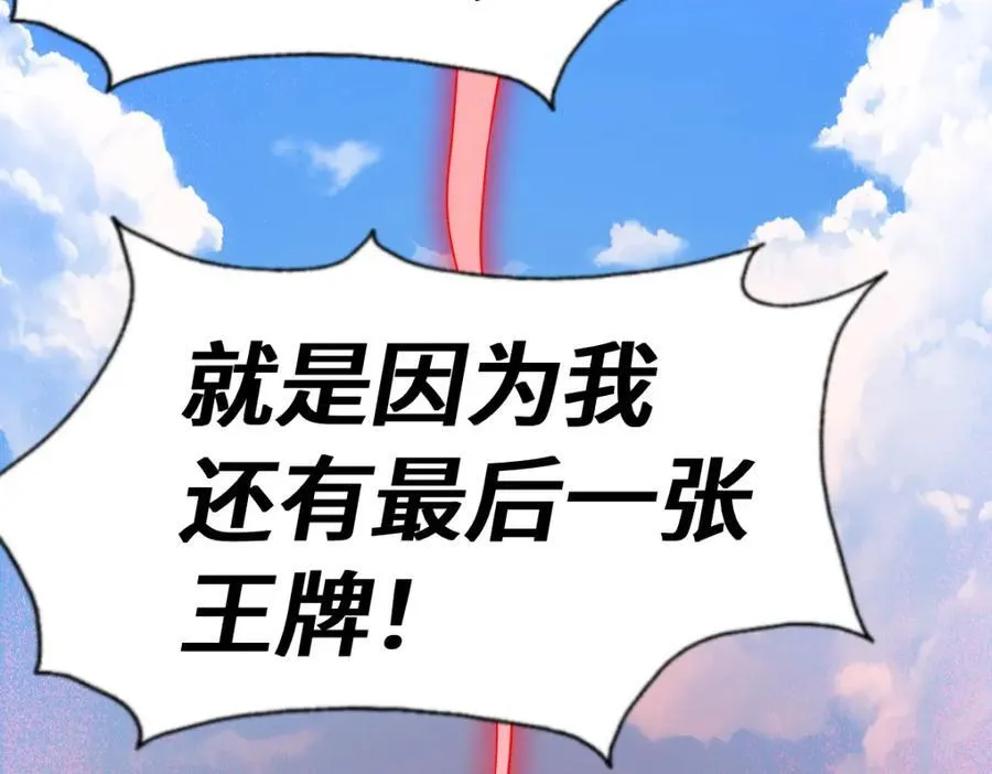 第300话 主神的意志！101