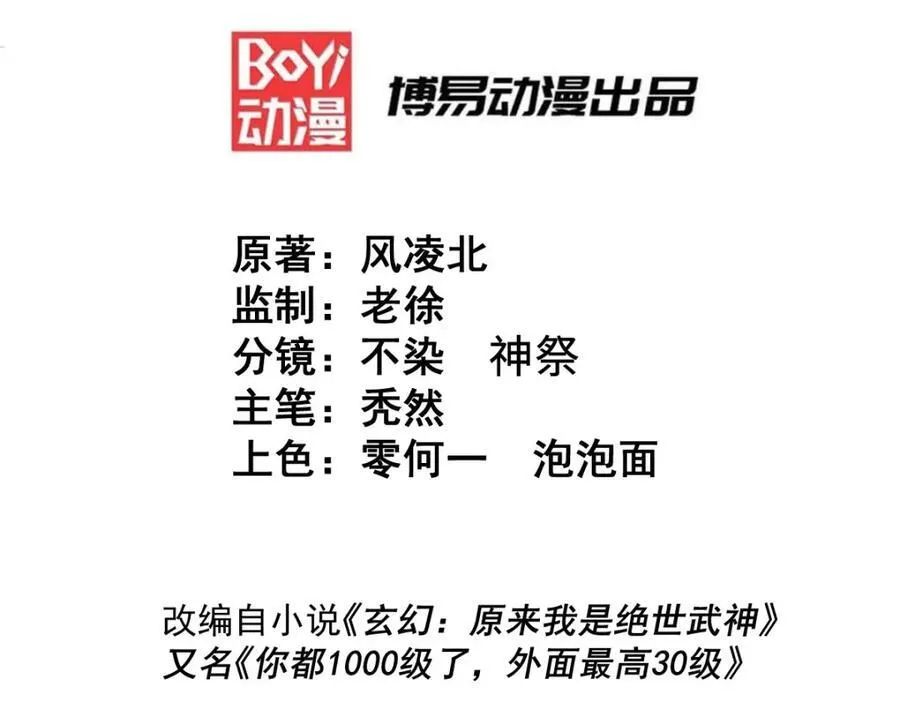 第296话 勇字的核心2