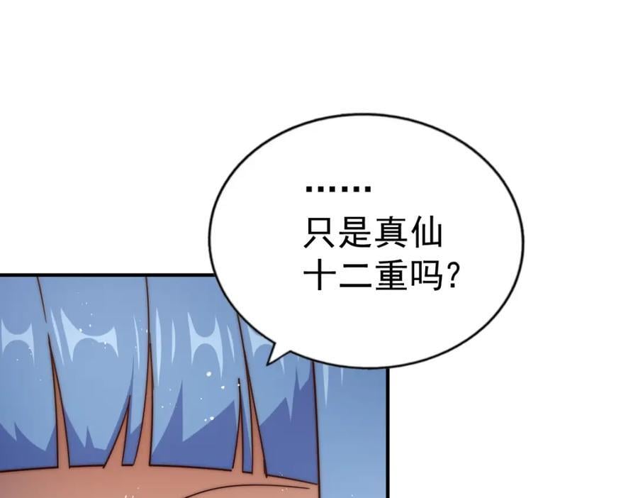 第242话 英雄难过美人关211