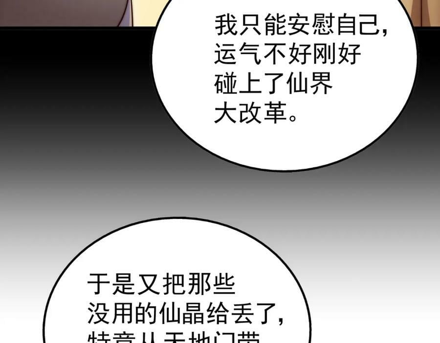 第218话 击破古阵法170