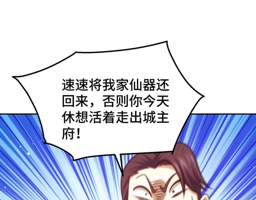 第238话 这13不装也罢！127