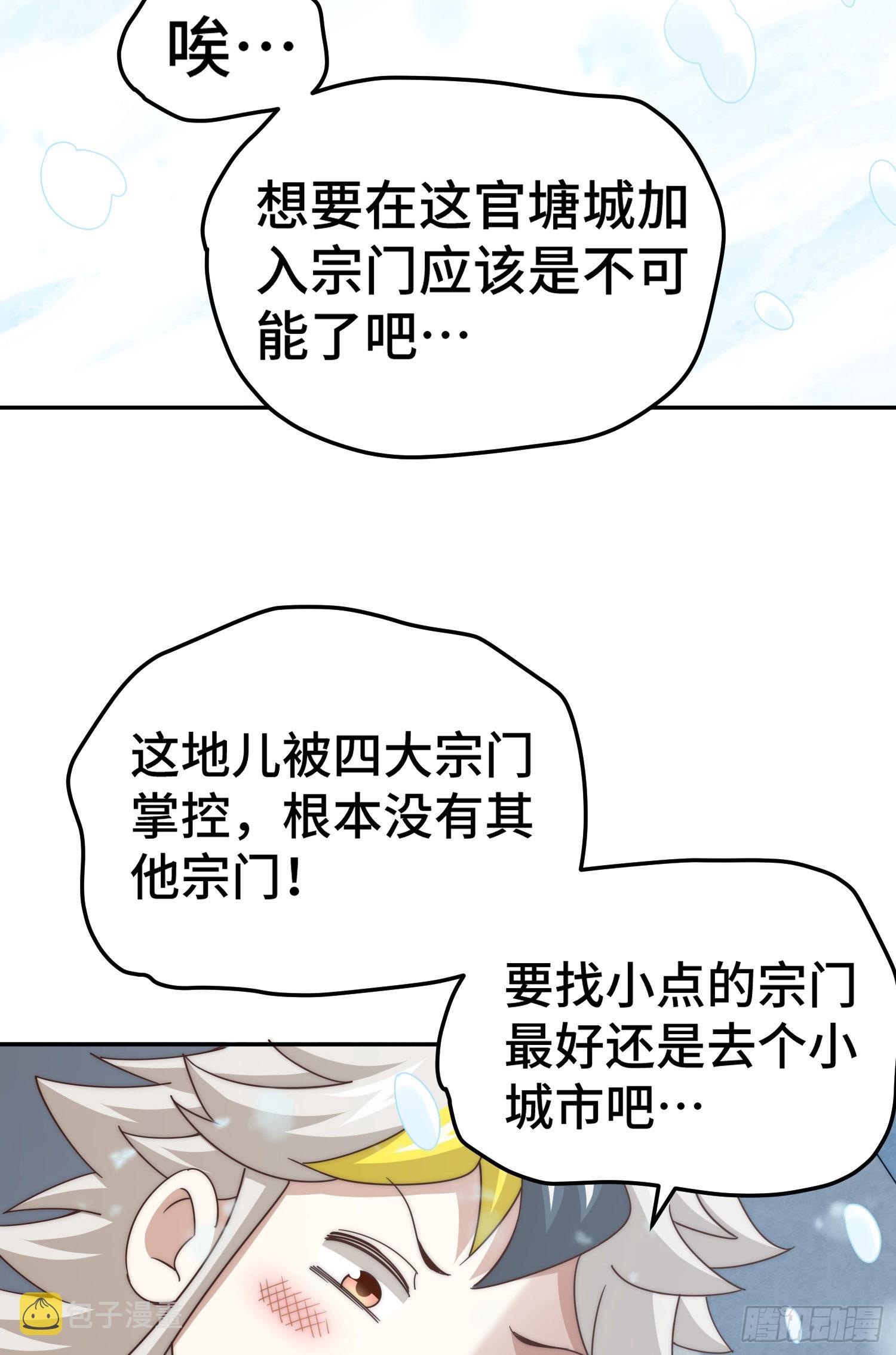 第152话 加入青牛宗2