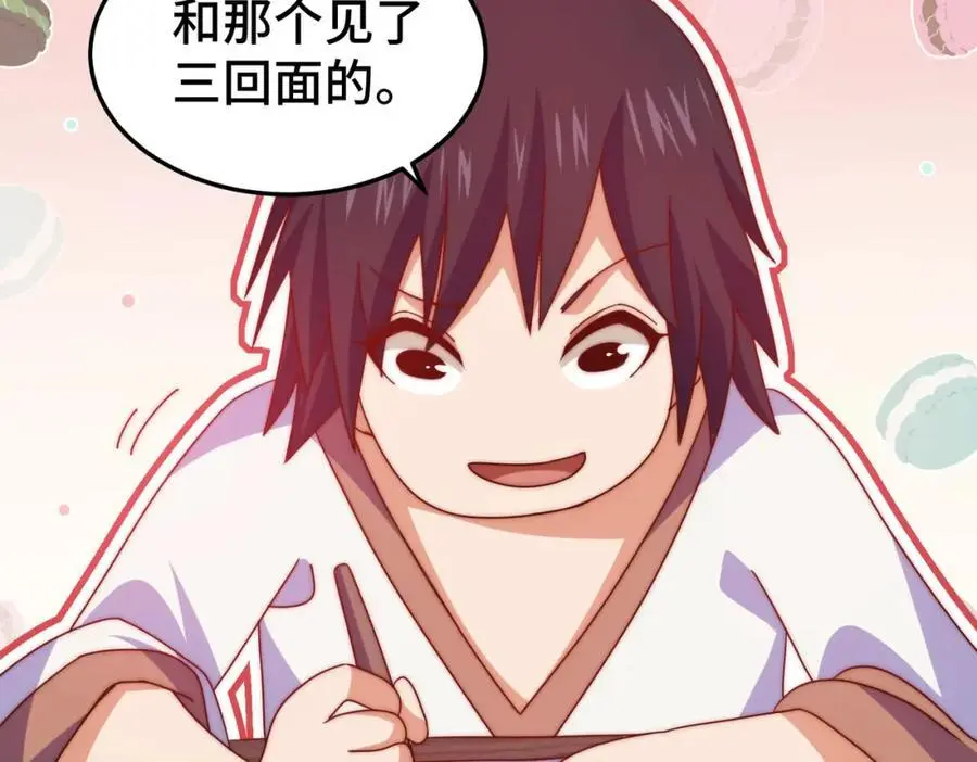 第261话 小鱼儿的人生之路77