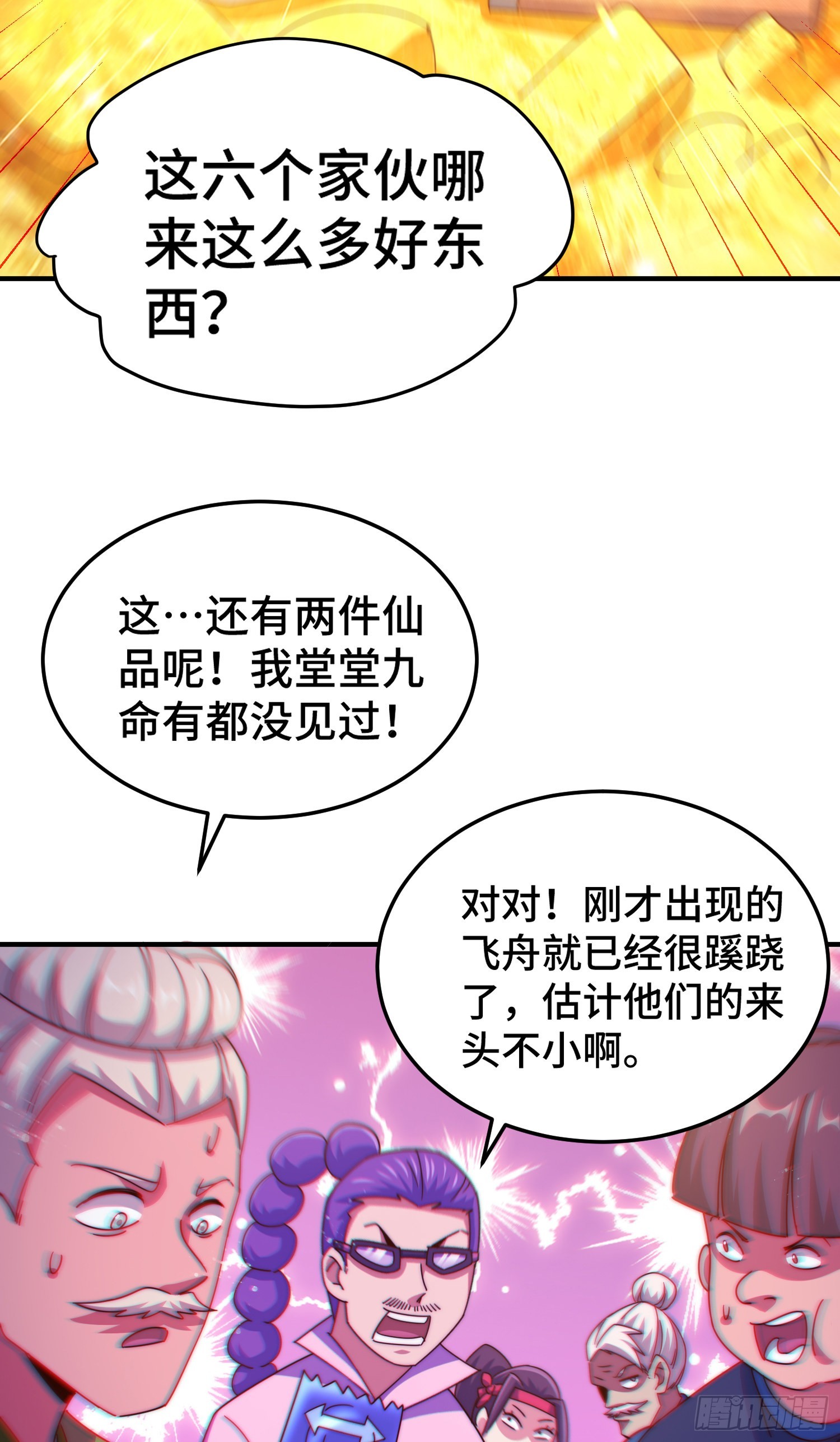 第141话 男人应有大抱负66