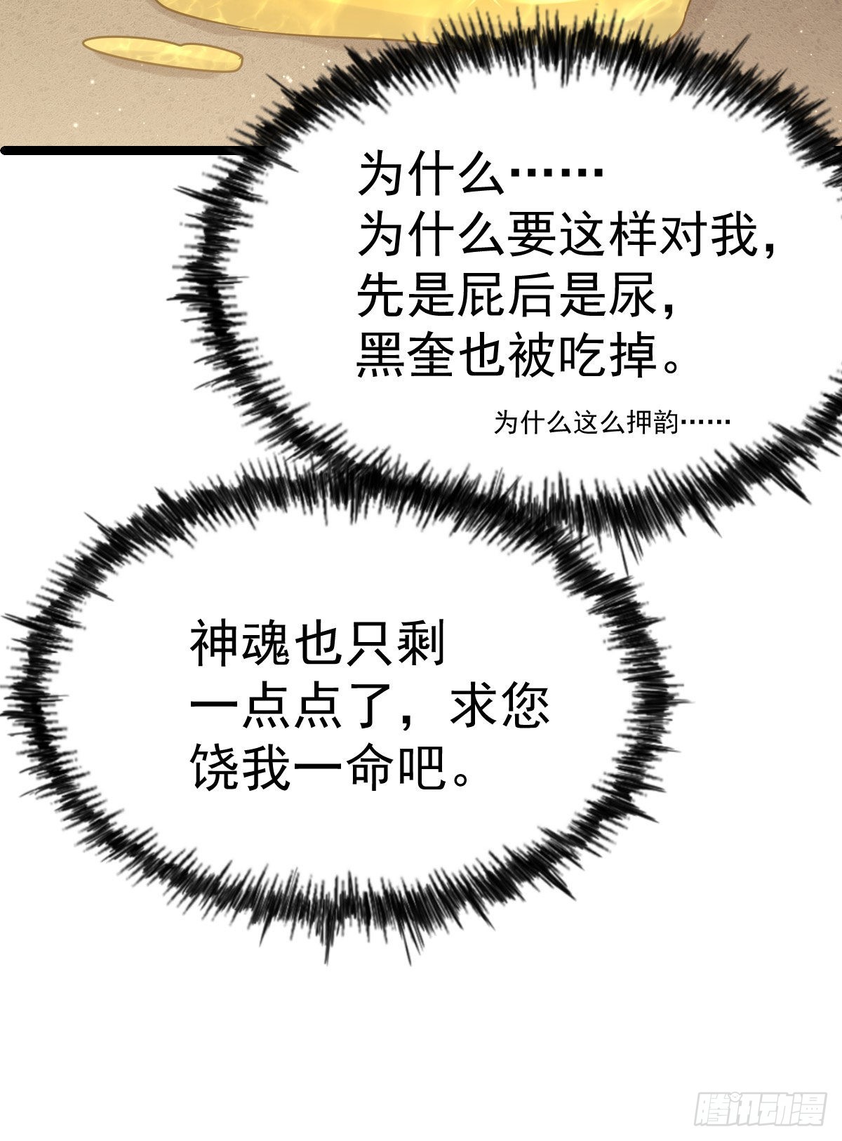 第115话 一板砖击败武帝35