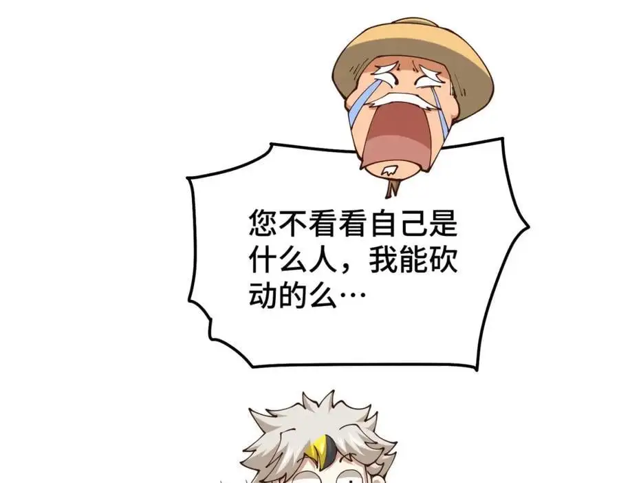第273话 易枫寻死97