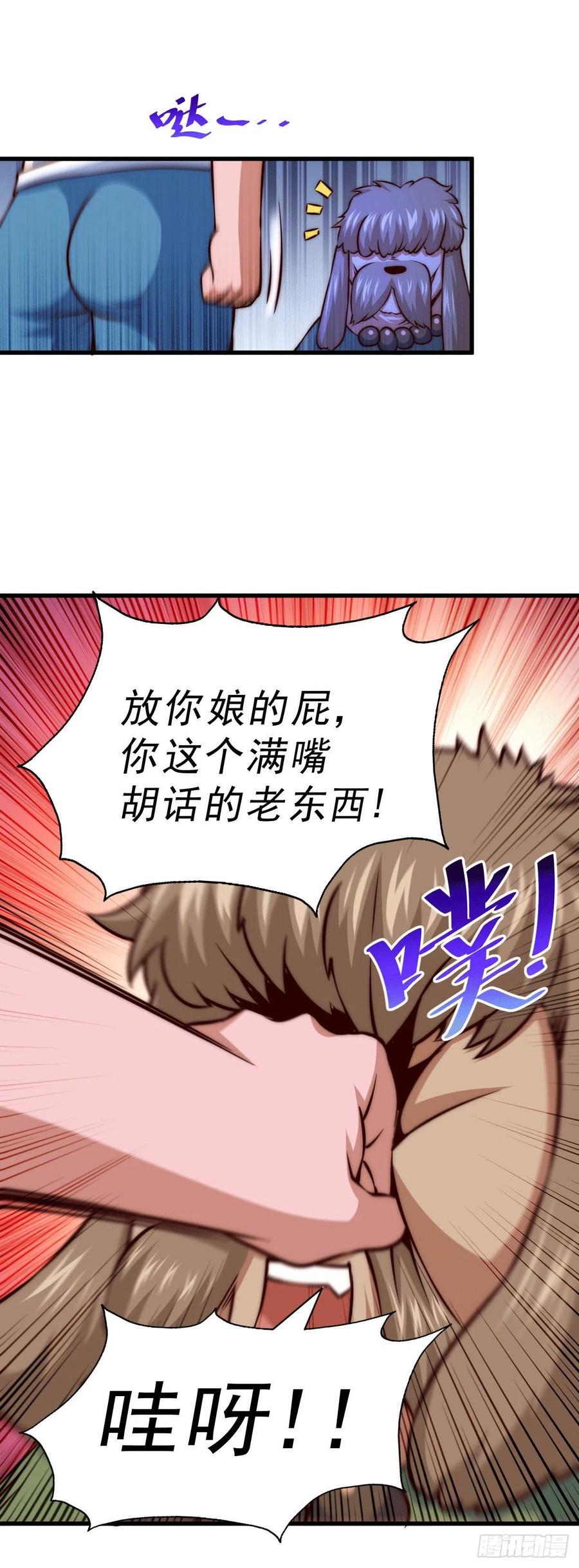 第61话 敖庆，全族的希望！41