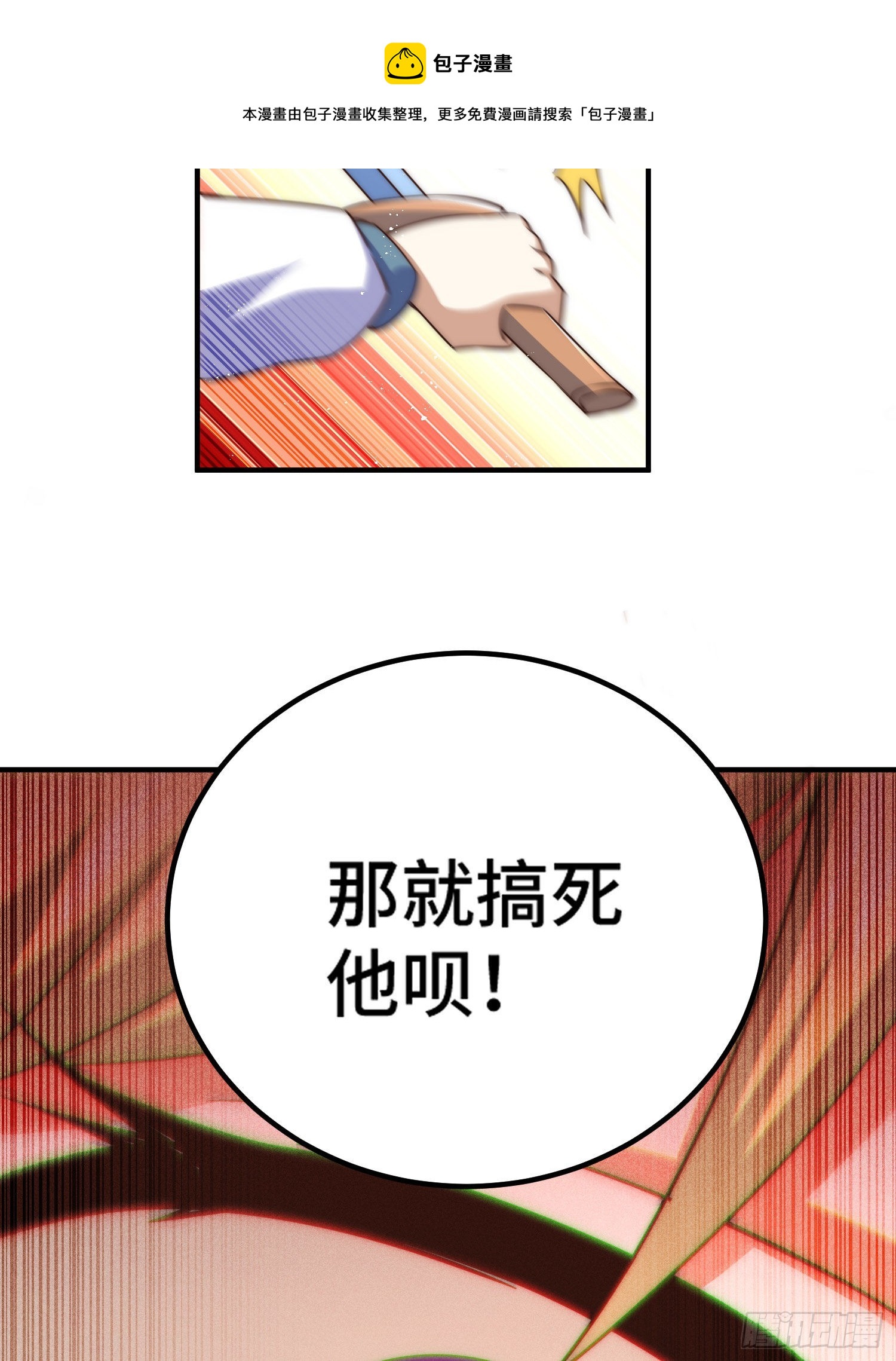 第115话 一板砖击败武帝80
