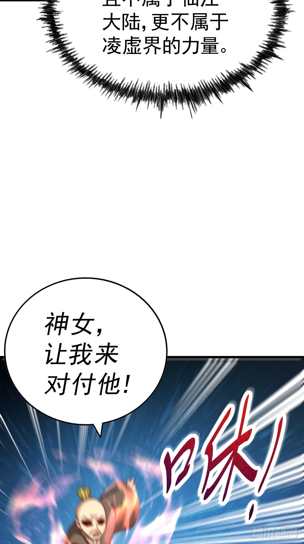 第160话 你相信光的力量吗？23